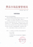 苄啶正在家禽的蛋中最大残留限量值为 