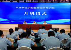 <b>课程紧扣食物平安监管实</b>